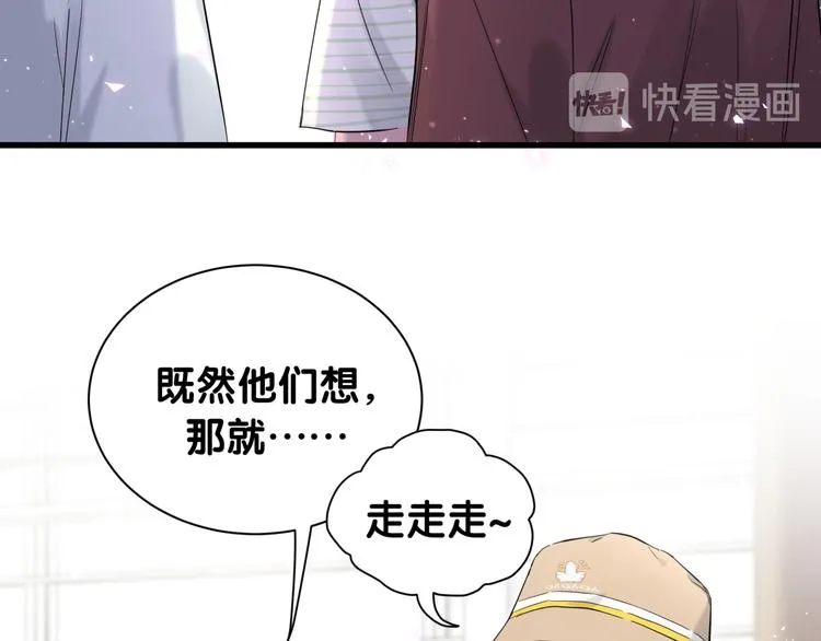 第110话 冉星雅的秘诀 第91页