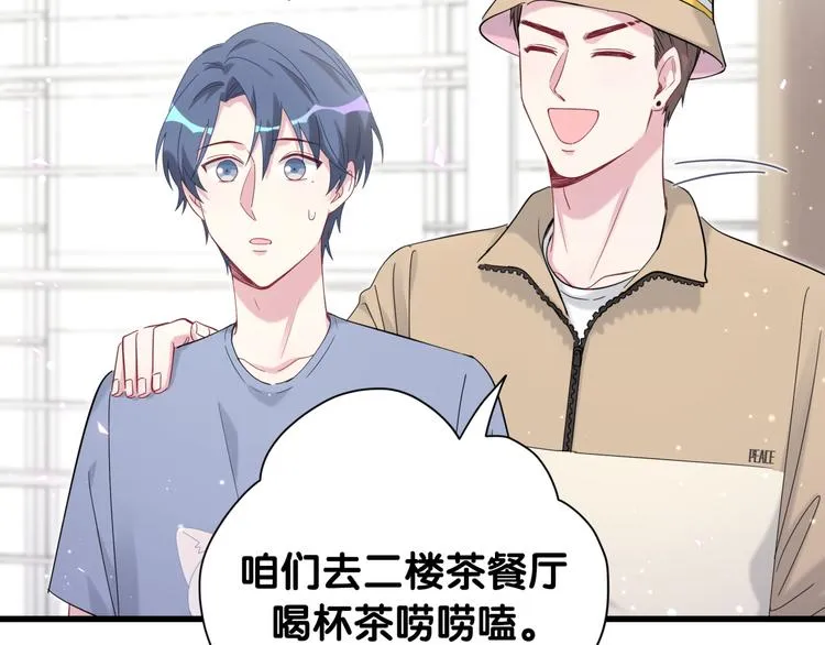 第110话 冉星雅的秘诀 第92页