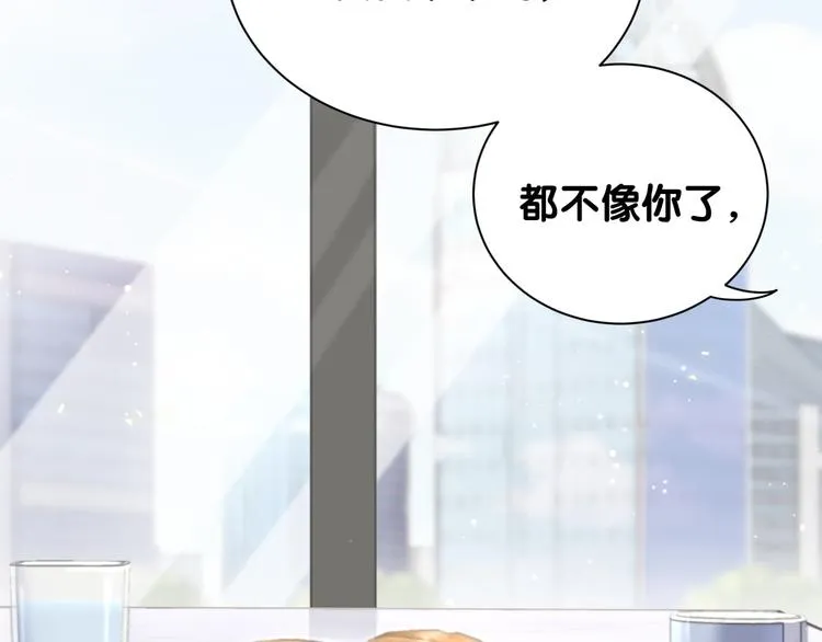 第110话 冉星雅的秘诀 第95页