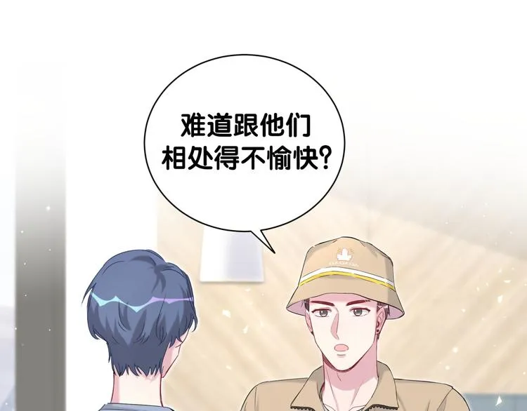 第110话 冉星雅的秘诀 第97页