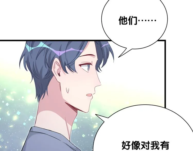 第110话 冉星雅的秘诀 第99页