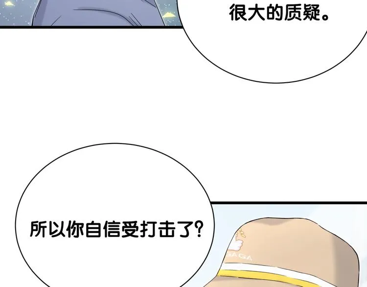 第110话 冉星雅的秘诀 第100页
