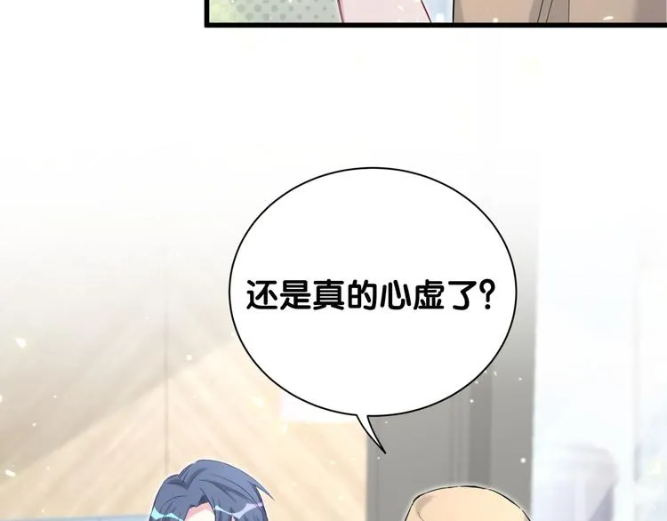 第110话 冉星雅的秘诀 第102页