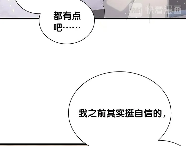 第110话 冉星雅的秘诀 第104页