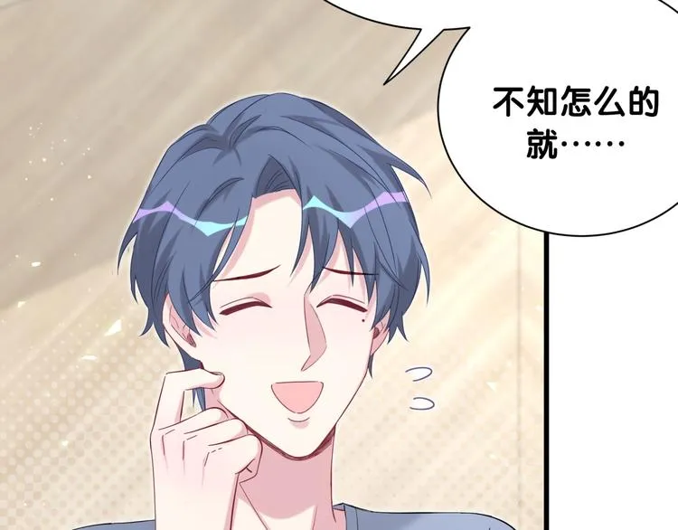第110话 冉星雅的秘诀 第105页
