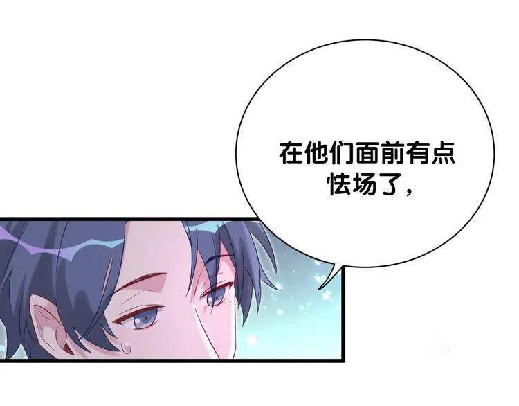 第110话 冉星雅的秘诀 第107页