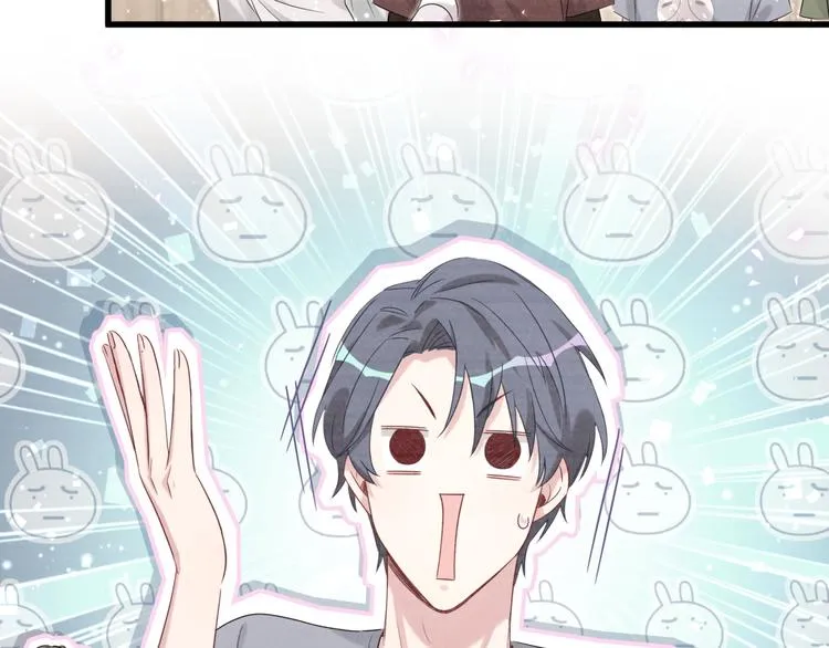 第110话 冉星雅的秘诀 第111页