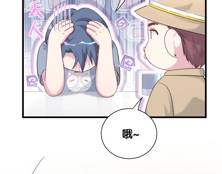 第110话 冉星雅的秘诀 第113页