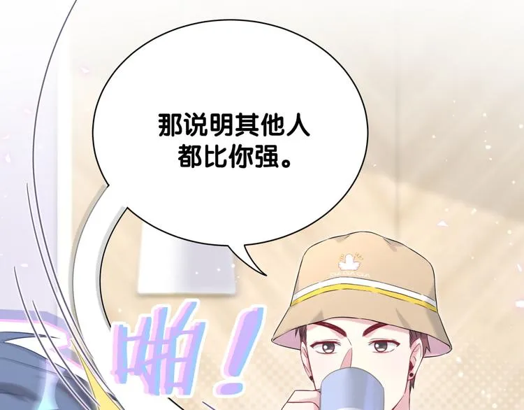 第110话 冉星雅的秘诀 第114页