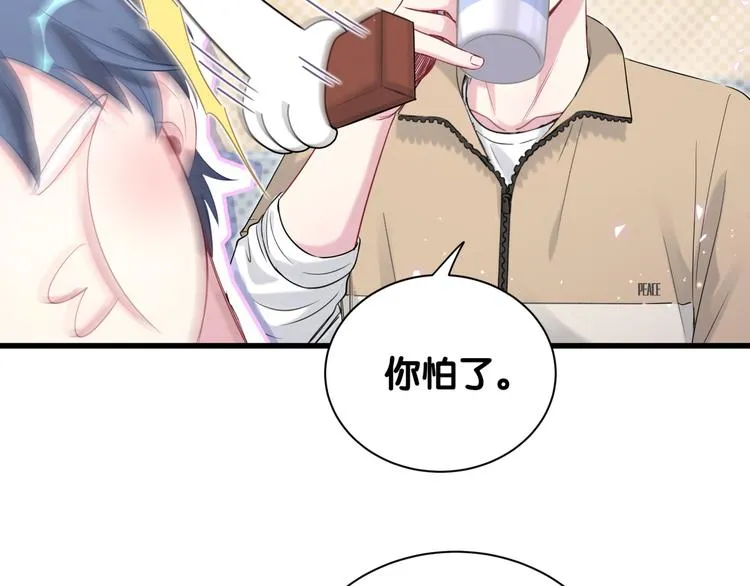第110话 冉星雅的秘诀 第115页