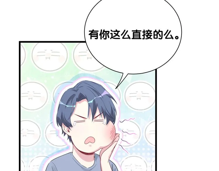第110话 冉星雅的秘诀 第116页