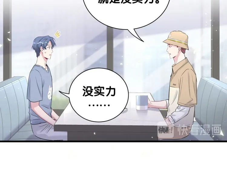 第110话 冉星雅的秘诀 第121页