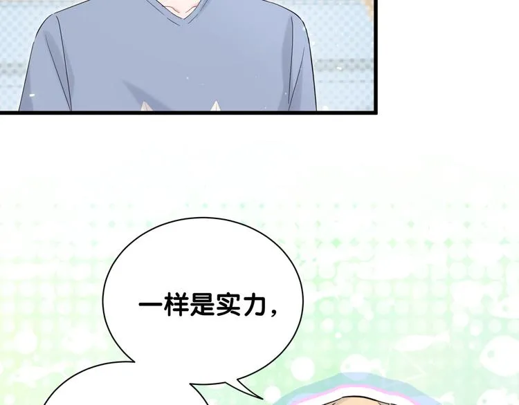 第110话 冉星雅的秘诀 第123页