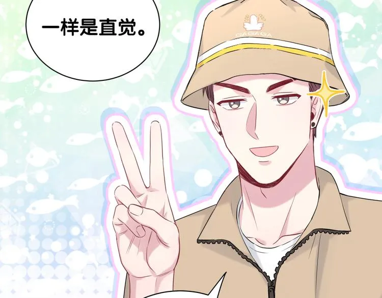 第110话 冉星雅的秘诀 第124页