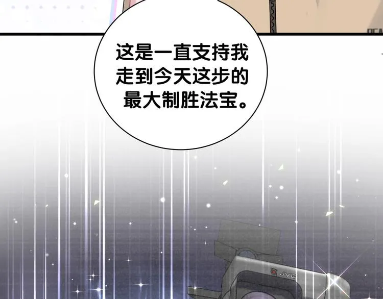 第110话 冉星雅的秘诀 第125页