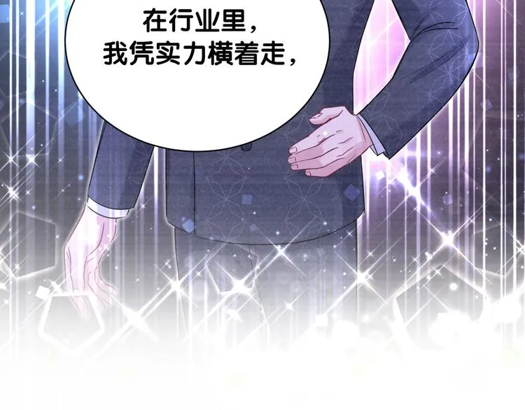 第110话 冉星雅的秘诀 第127页