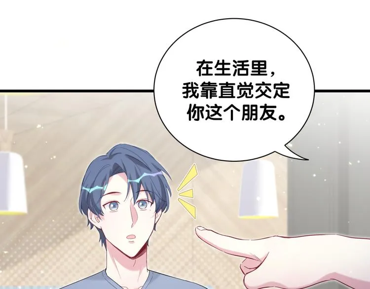 第110话 冉星雅的秘诀 第129页