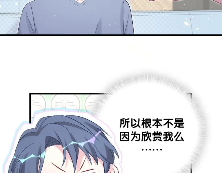 第110话 冉星雅的秘诀 第130页