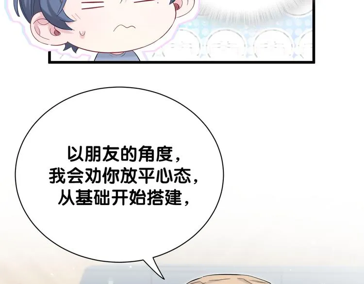 第110话 冉星雅的秘诀 第131页