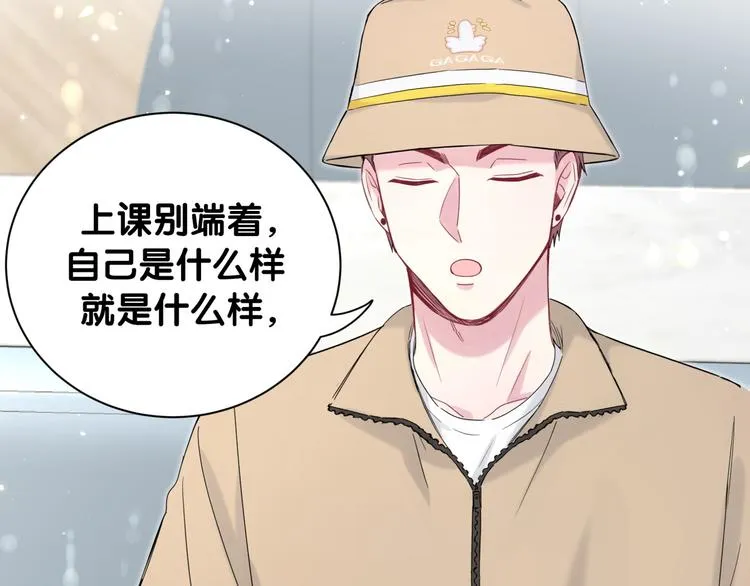 第110话 冉星雅的秘诀 第132页