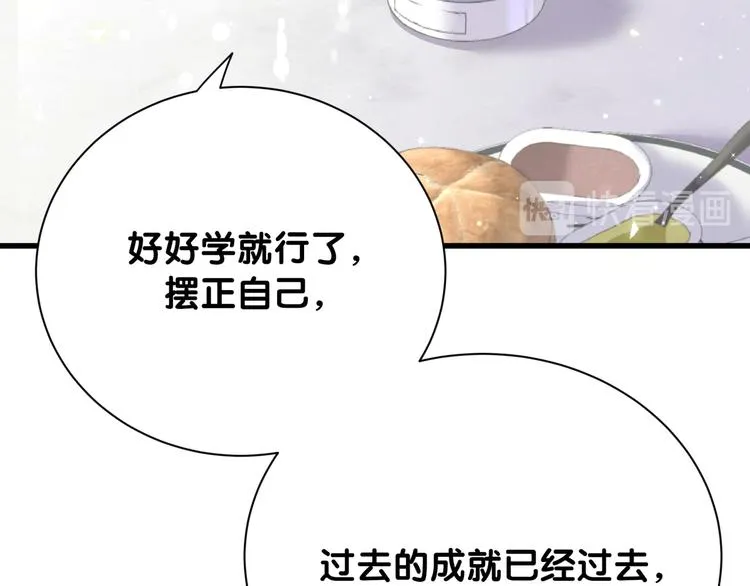 第110话 冉星雅的秘诀 第134页