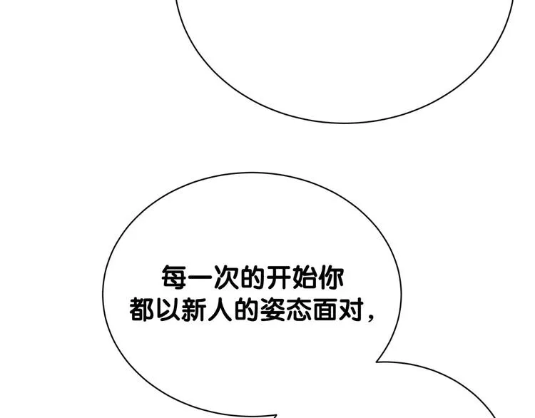 第110话 冉星雅的秘诀 第135页