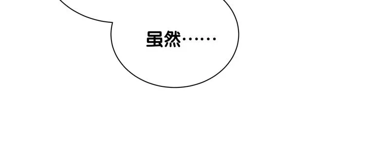 第110话 冉星雅的秘诀 第140页