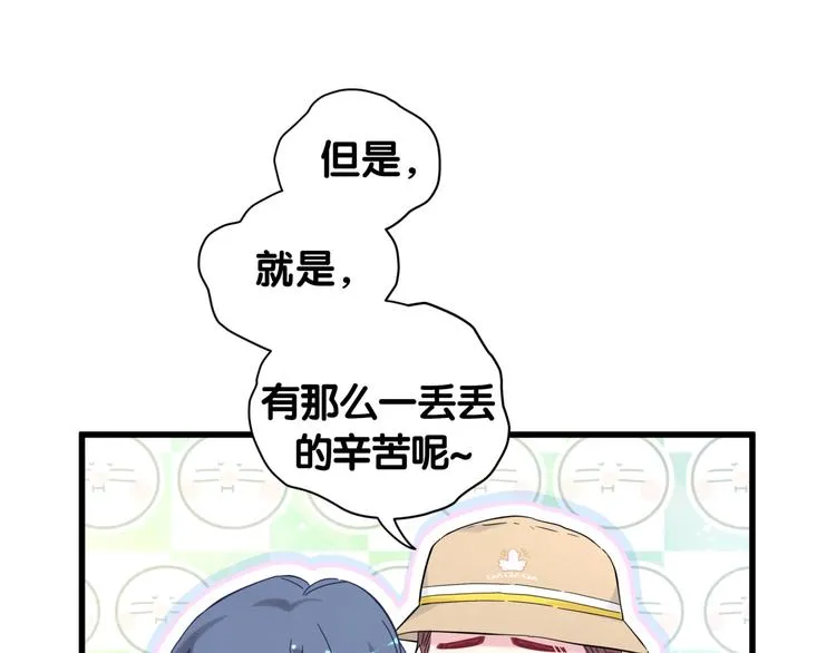第110话 冉星雅的秘诀 第141页