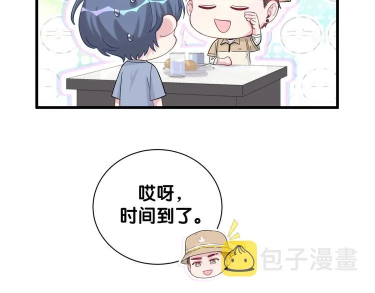 第110话 冉星雅的秘诀 第142页
