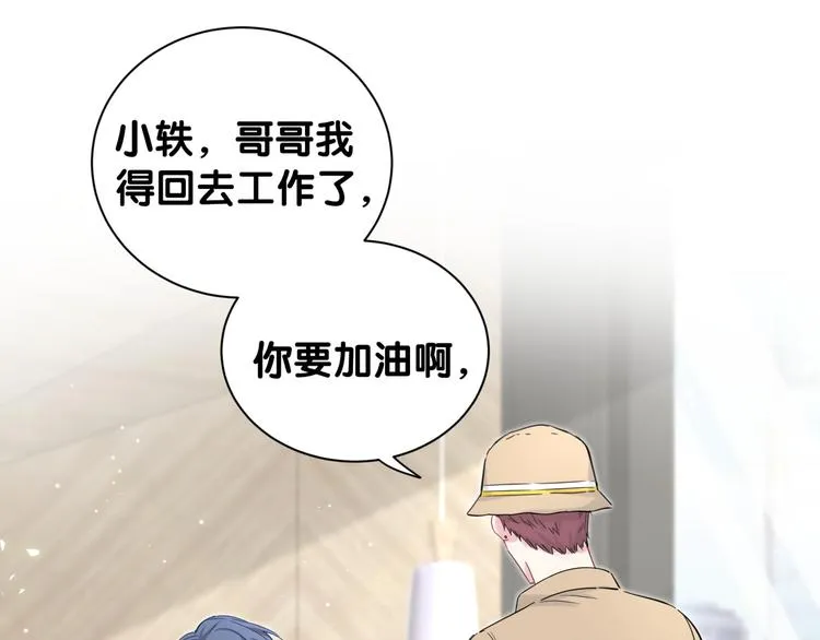 第110话 冉星雅的秘诀 第143页