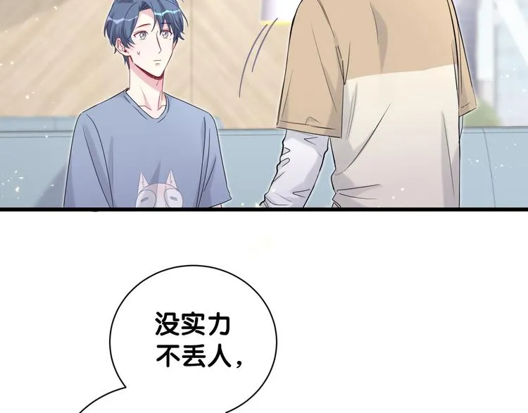第110话 冉星雅的秘诀 第144页