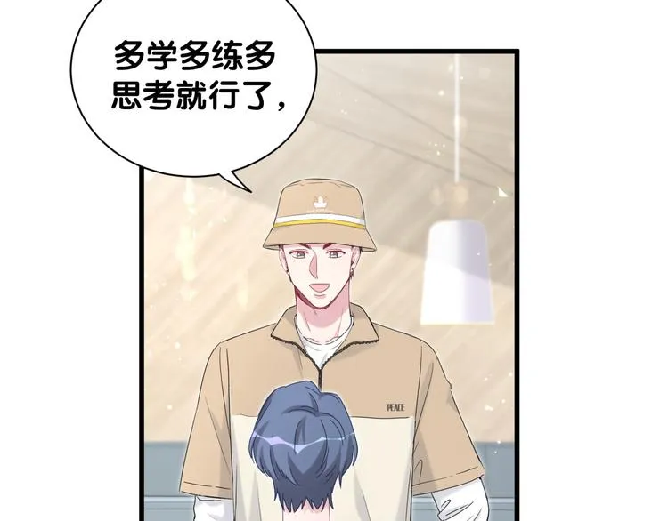 第110话 冉星雅的秘诀 第145页