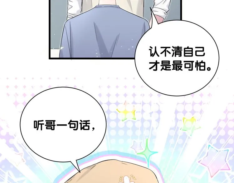第110话 冉星雅的秘诀 第146页