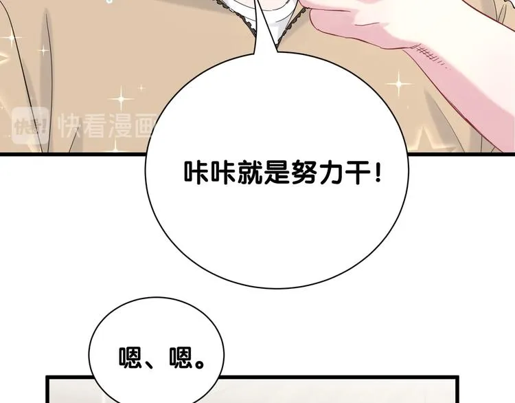 第110话 冉星雅的秘诀 第148页