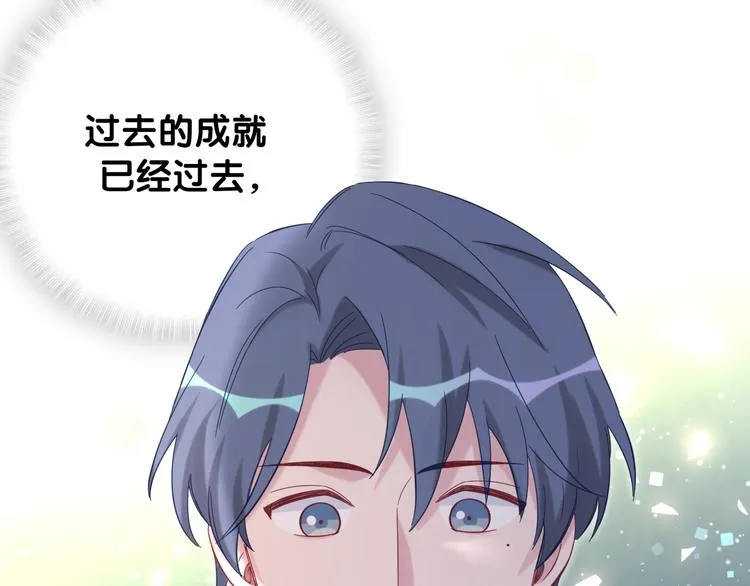 第110话 冉星雅的秘诀 第150页