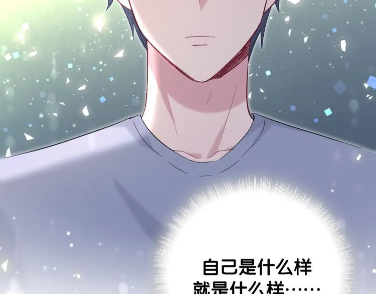 第110话 冉星雅的秘诀 第151页