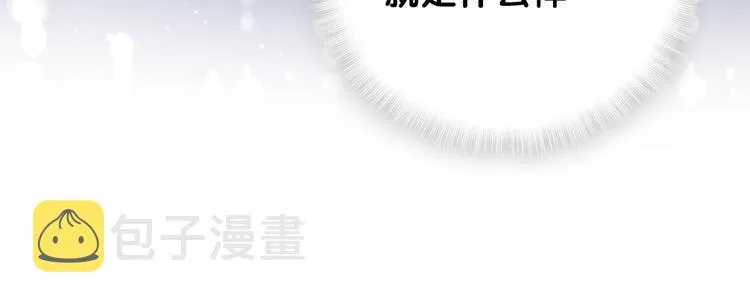 第110话 冉星雅的秘诀 第152页