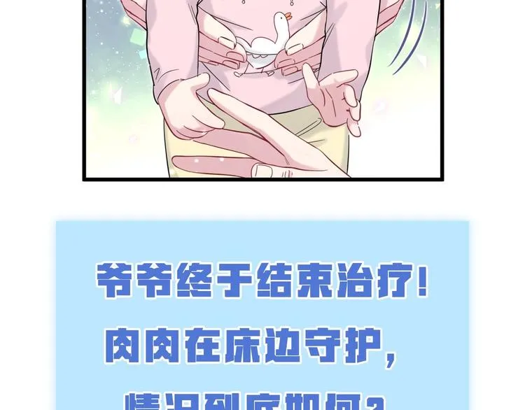第110话 冉星雅的秘诀 第158页