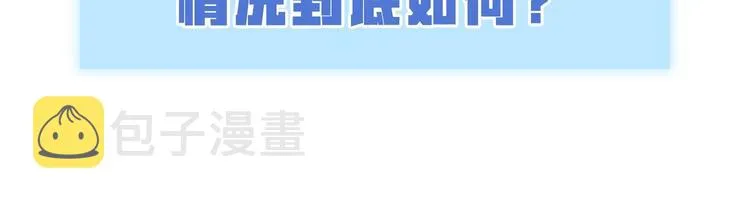 第110话 冉星雅的秘诀 第159页