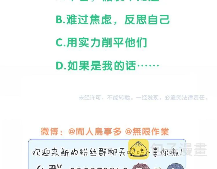 第110话 冉星雅的秘诀 第162页