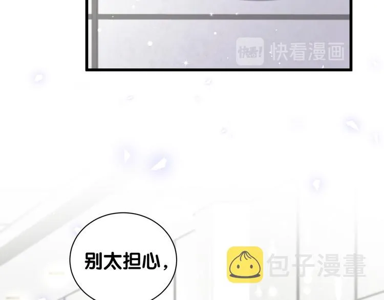 第111话 曾爷爷突然造访 第13页