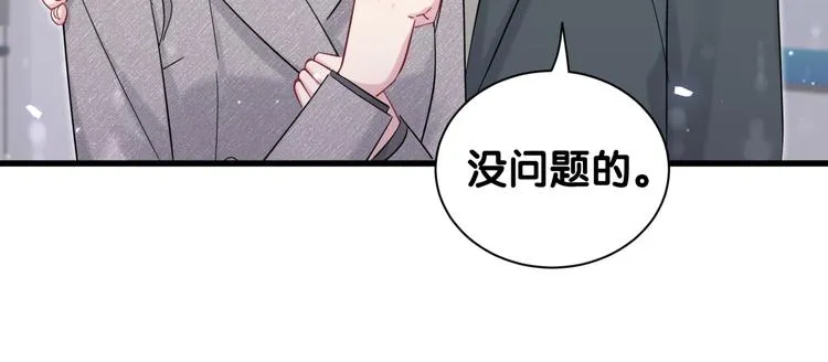 第111话 曾爷爷突然造访 第15页