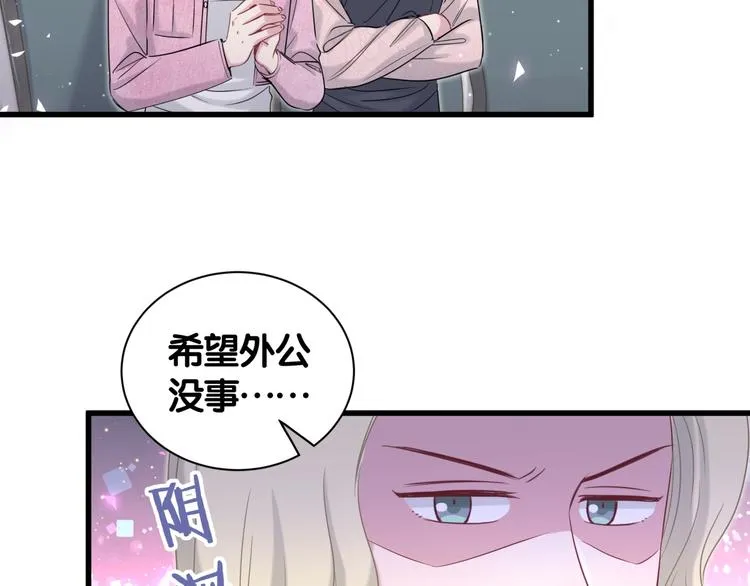 第111话 曾爷爷突然造访 第17页