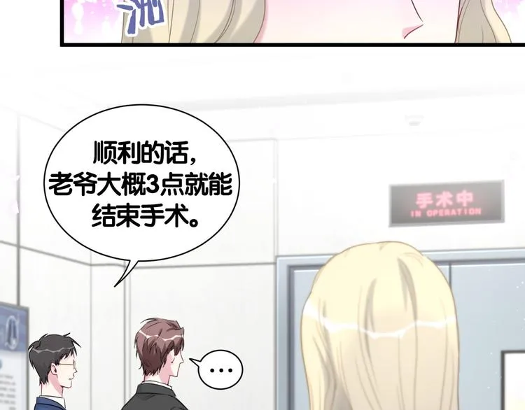 第111话 曾爷爷突然造访 第18页