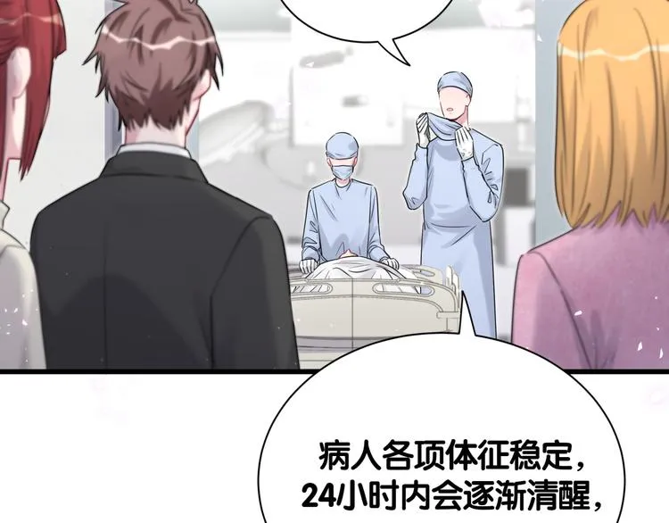第111话 曾爷爷突然造访 第23页