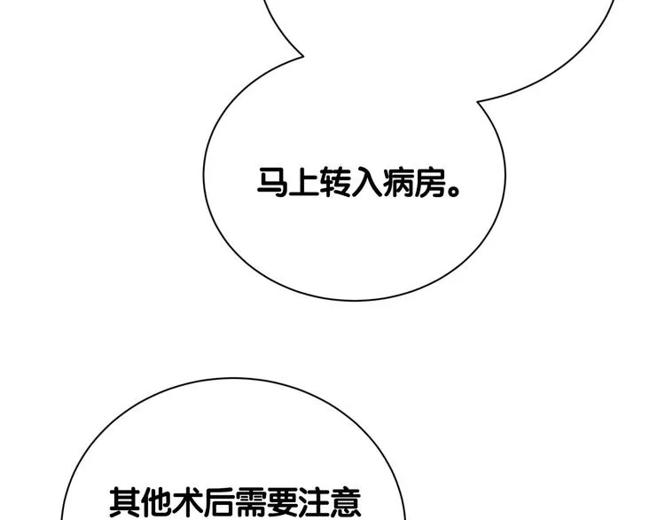 第111话 曾爷爷突然造访 第24页