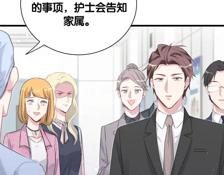 第111话 曾爷爷突然造访 第25页