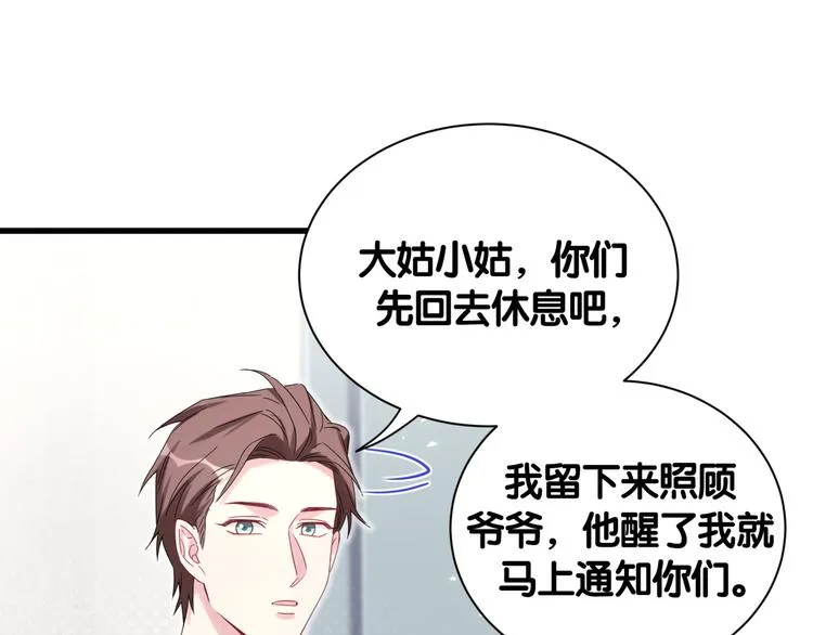 第111话 曾爷爷突然造访 第27页