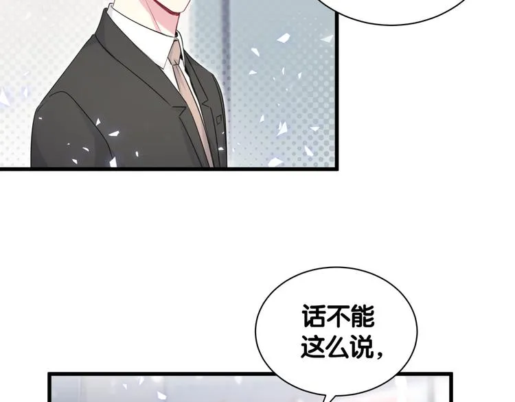 第111话 曾爷爷突然造访 第28页