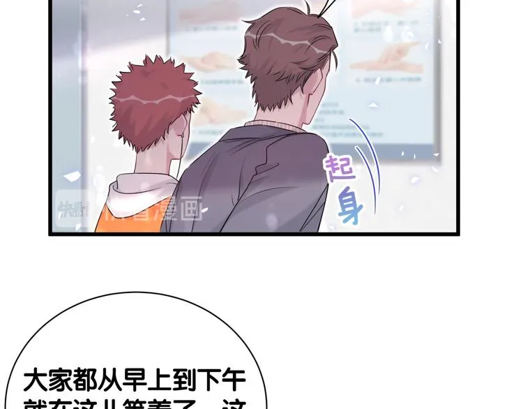 第111话 曾爷爷突然造访 第29页